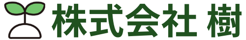 株式会社樹